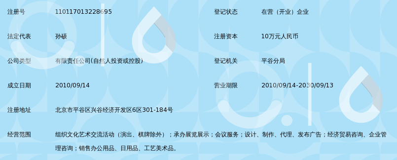 北京宏丰恒文化发展