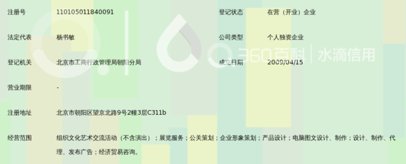 北京山水宏图文化传媒中心