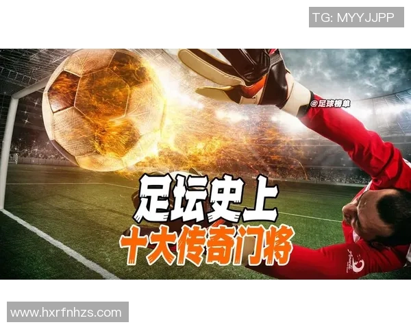 足球明星偶像背后的成长故事与激励人生的传奇历程