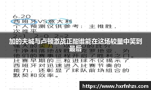 中欧体育